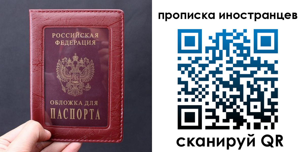 прописка 2025 в Лузе