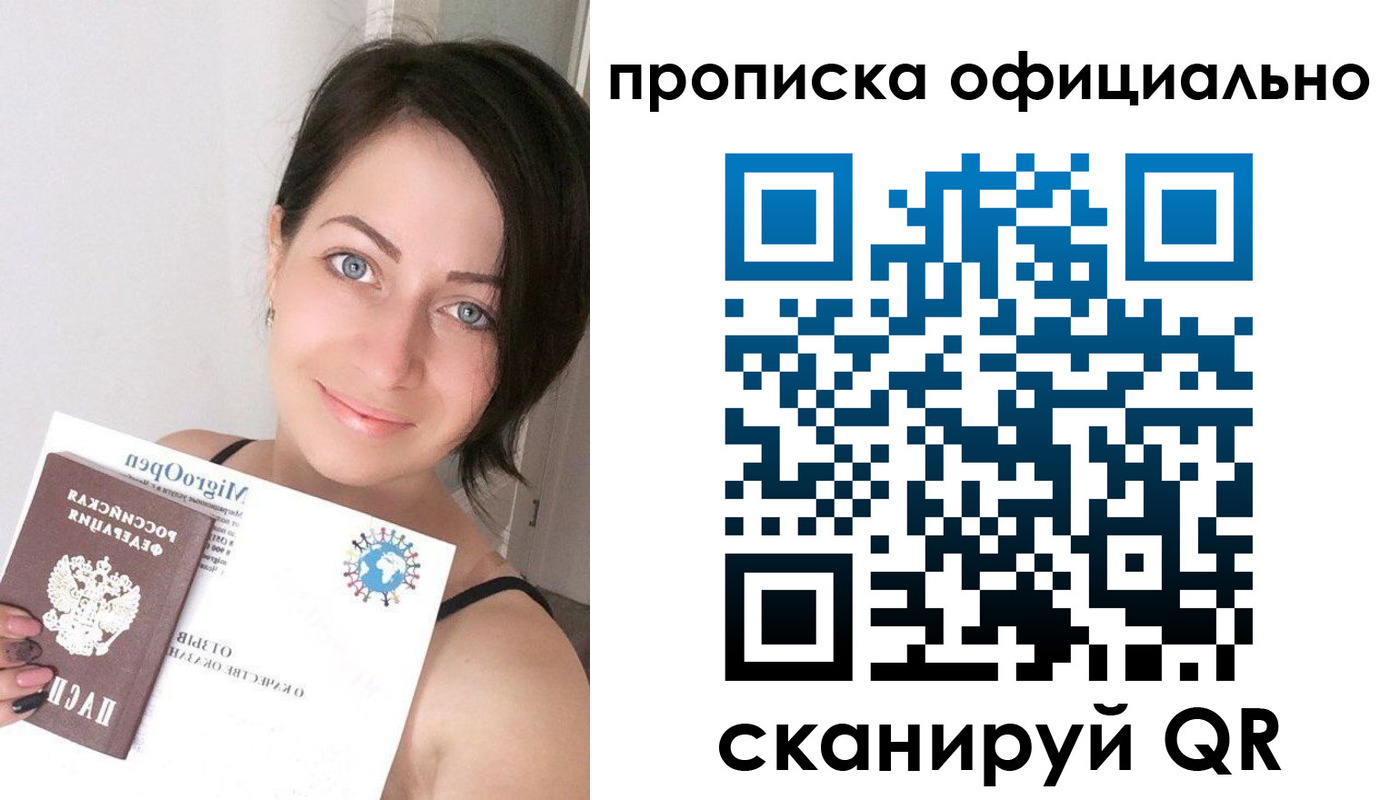 временная регистрация поиск в Лузе
