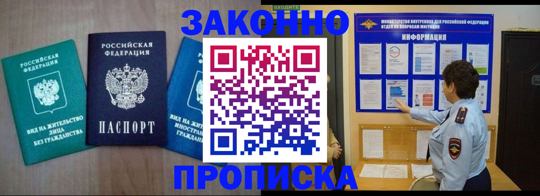 временная регистрация в квартире в Лузе