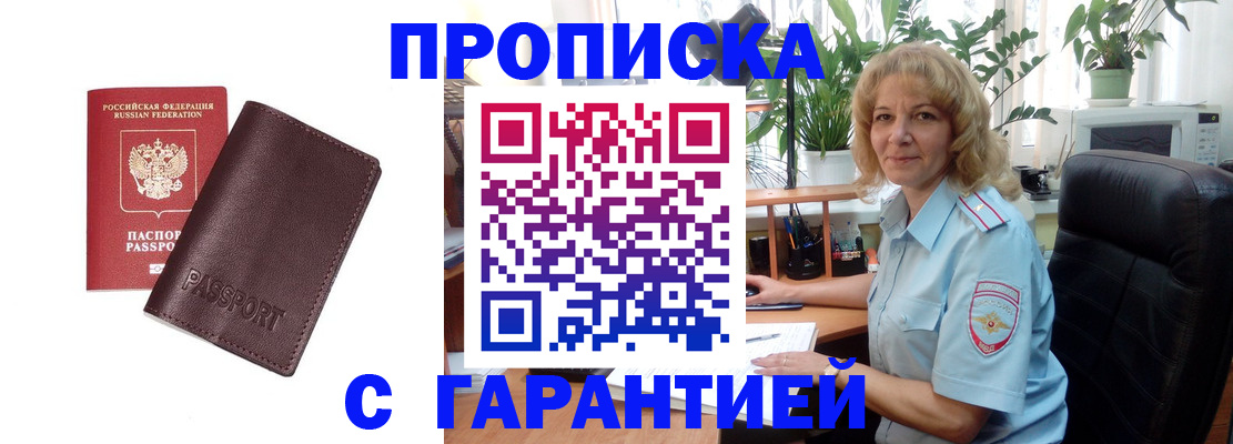 пропишу в квартире в Лузе