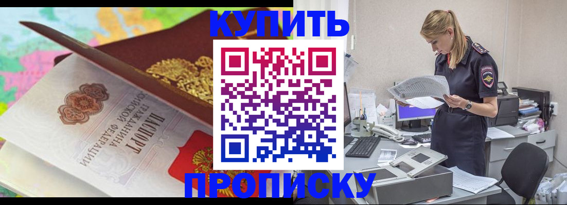 прописка в квартире в Лузе