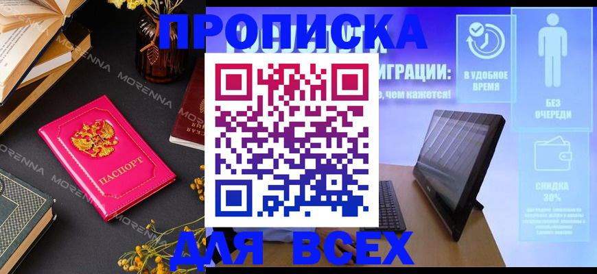 временная регистрация недорого в Лузе