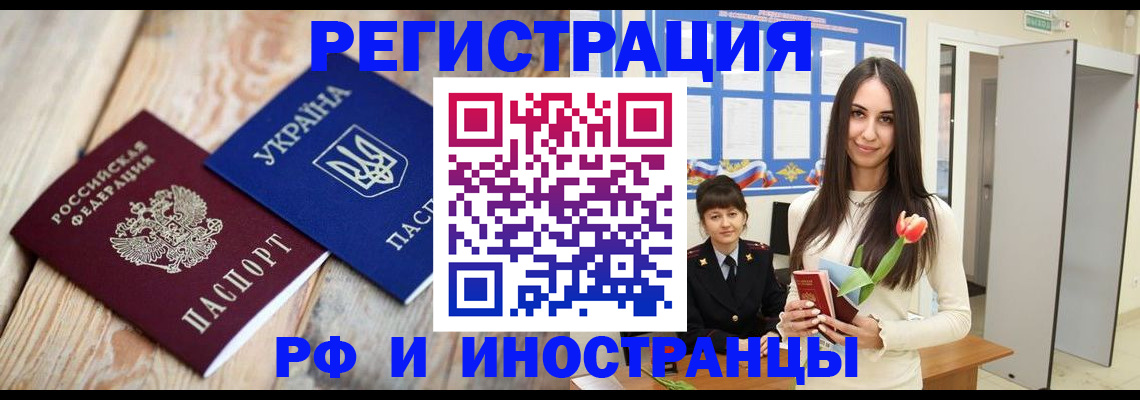прописка штамп в Лузе